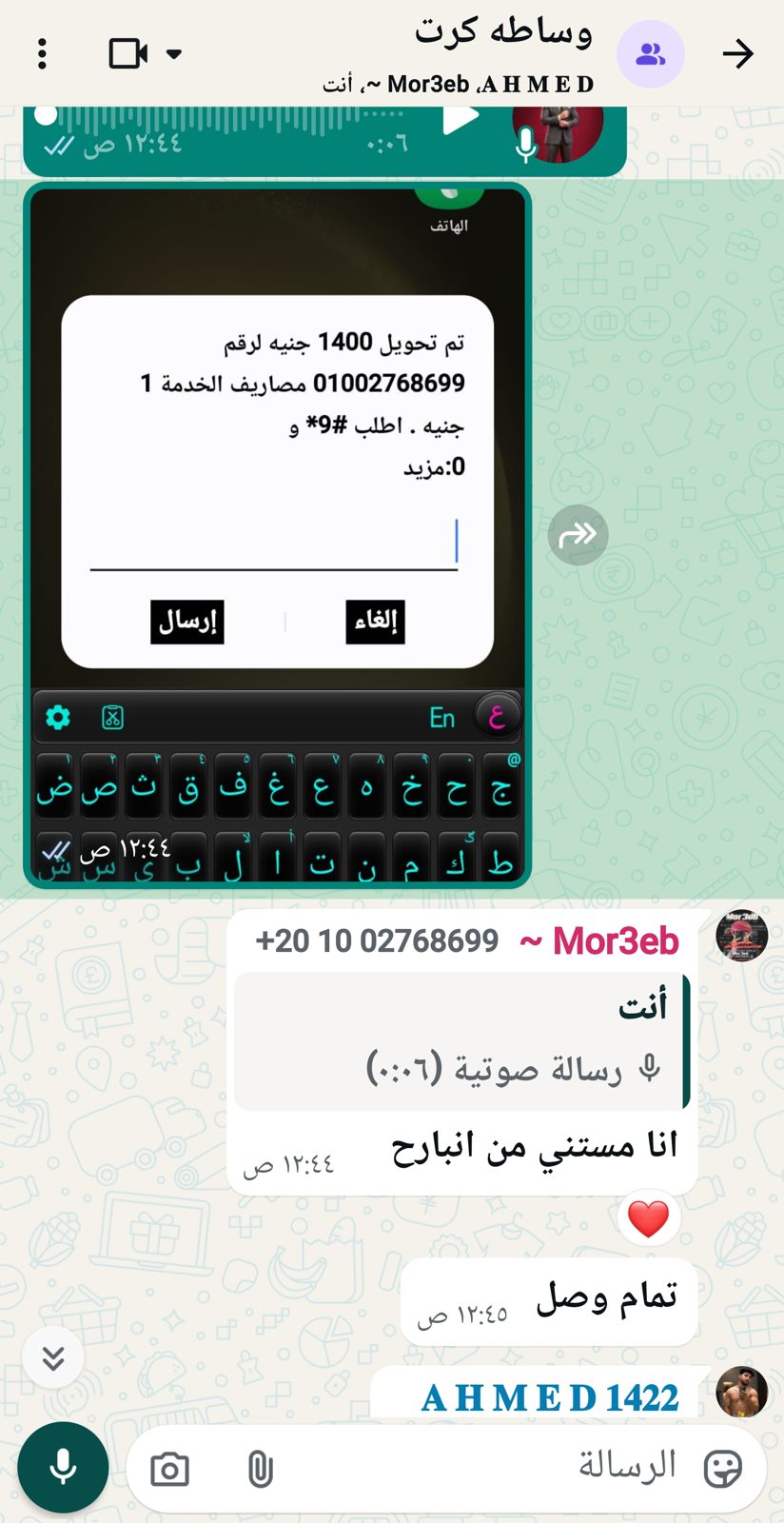 إثبات تعامل وساطة 5