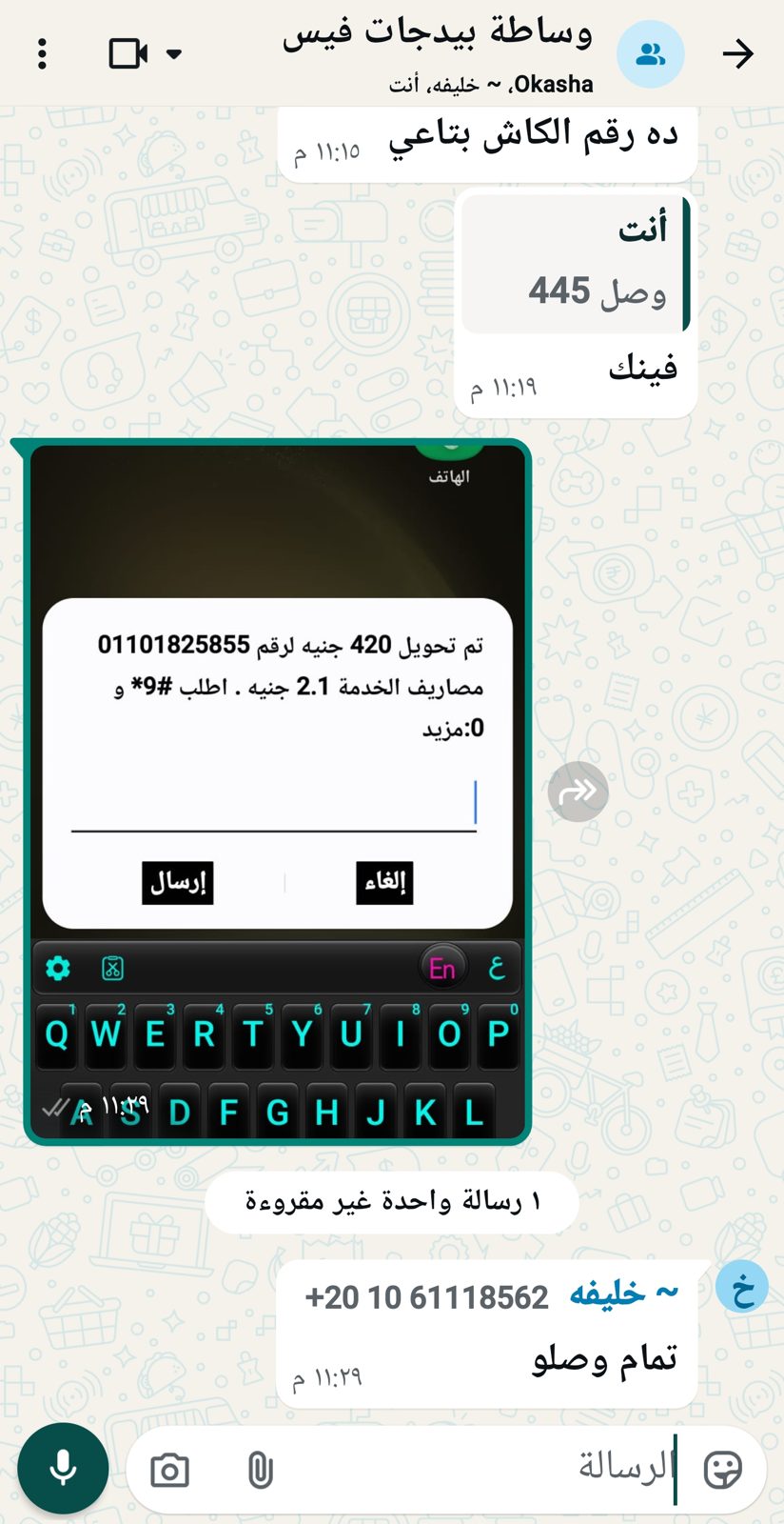 إثبات تعامل وساطة 7