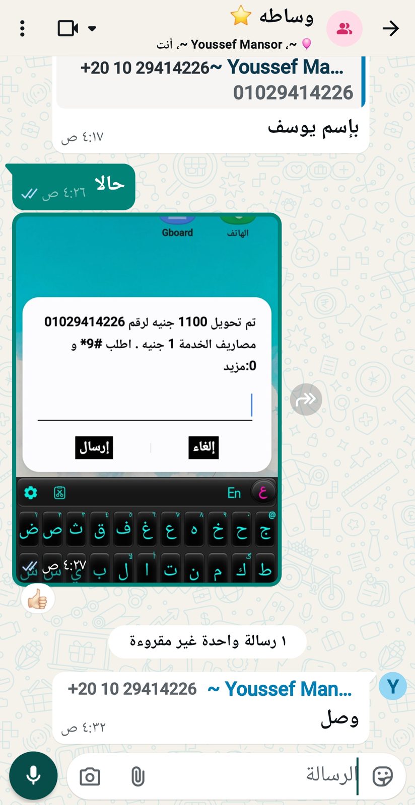 إثبات تعامل وساطة 9