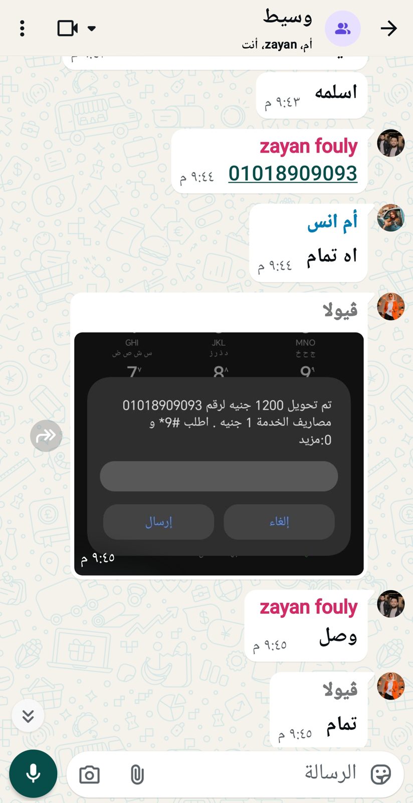 إثبات تعامل وساطة 10
