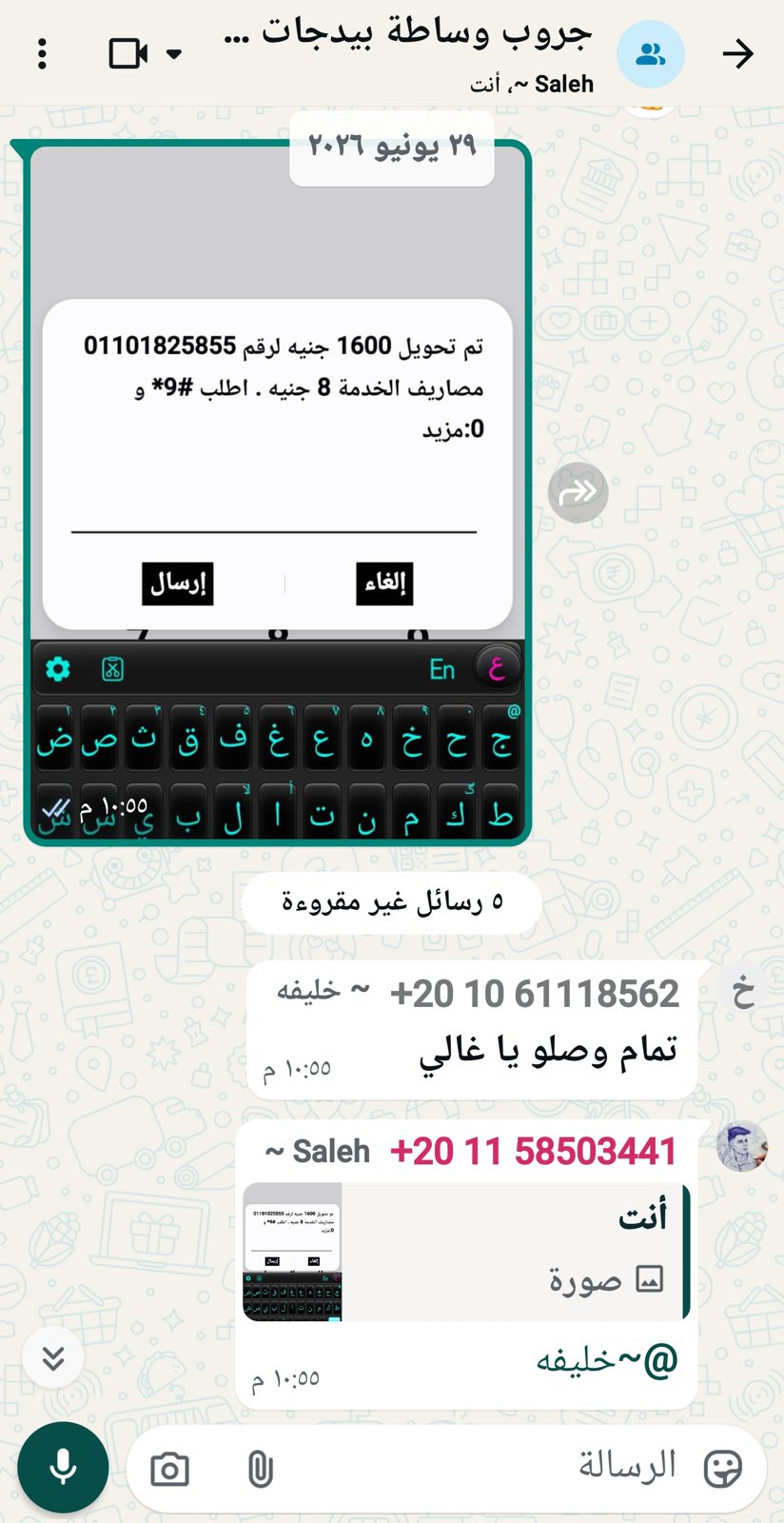إثبات تعامل وساطة 11