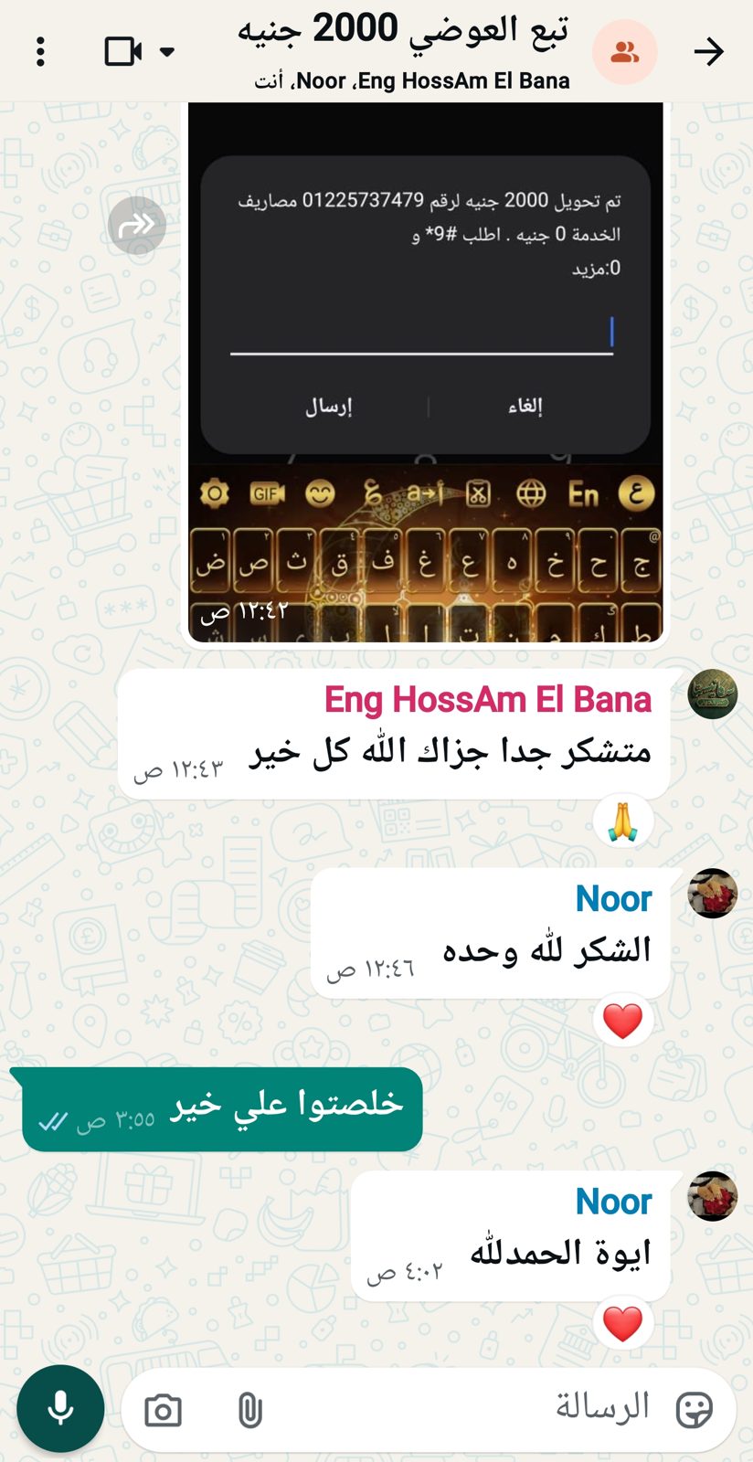 إثبات تعامل وساطة 13