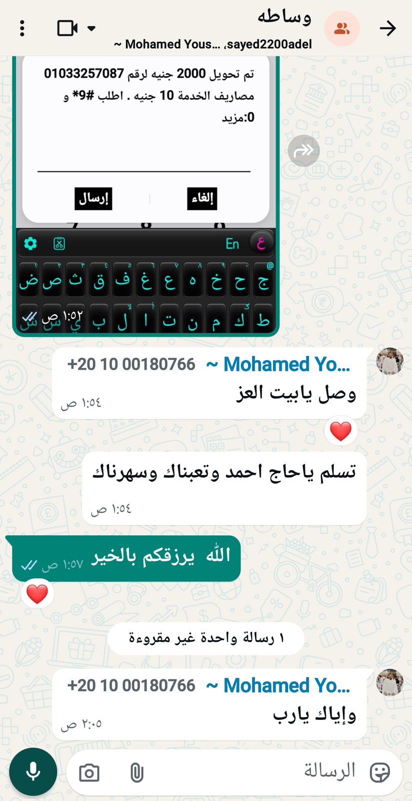 إثبات تعامل وساطة 14