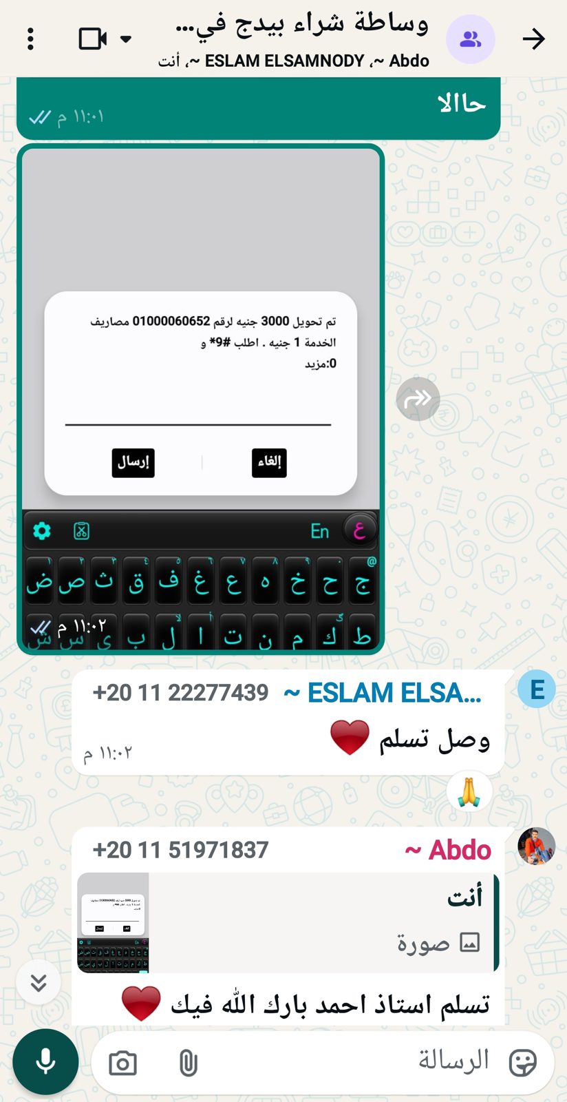 إثبات تعامل وساطة 16