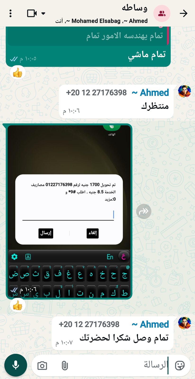 إثبات تعامل وساطة 18