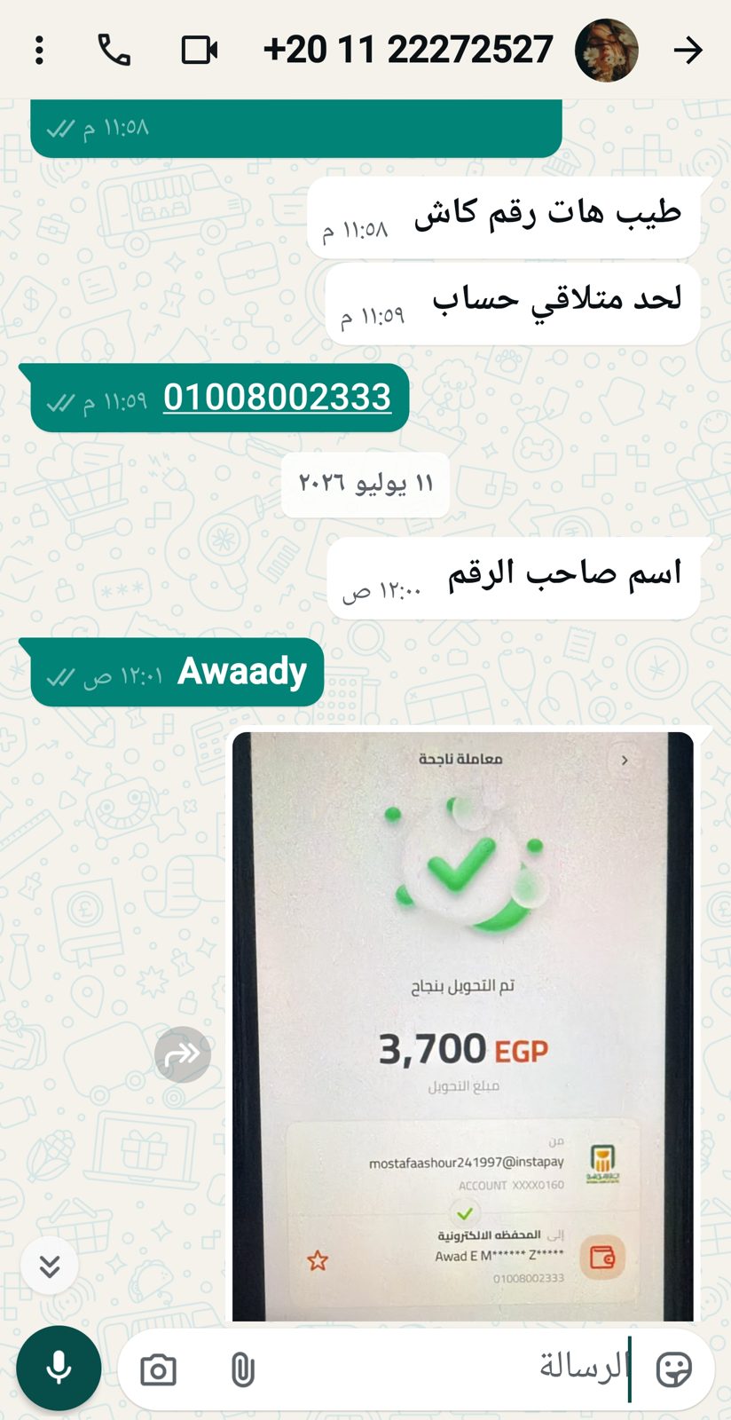إثبات تعامل وساطة 19