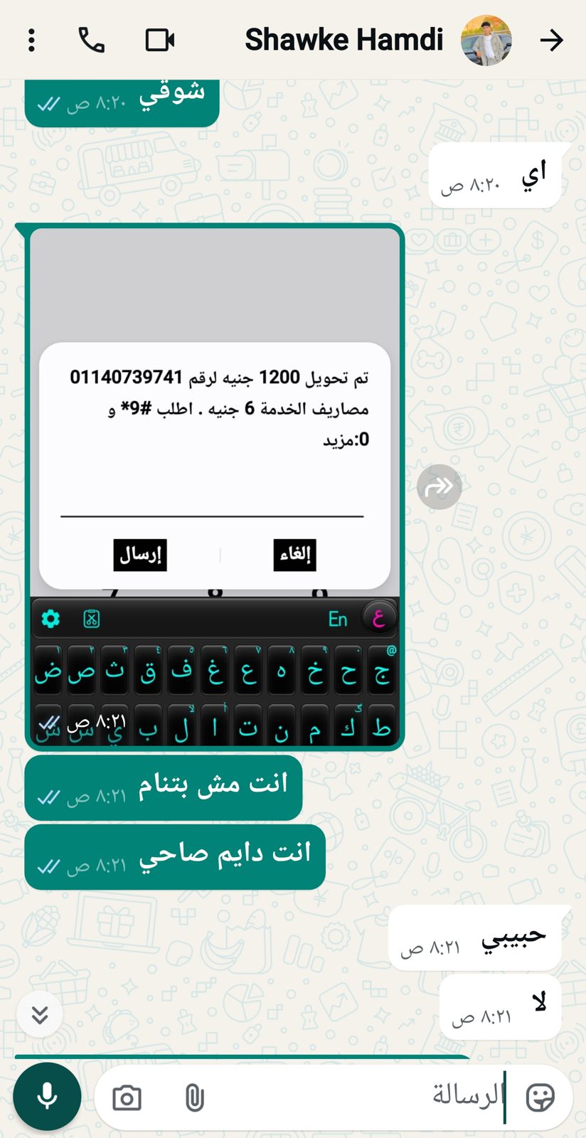 إثبات تعامل وساطة 20