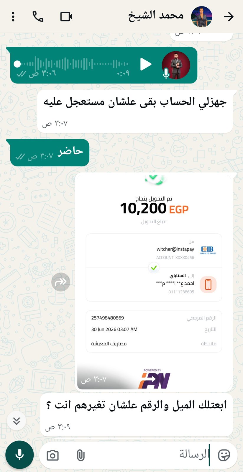 إثبات تعامل وساطة 21