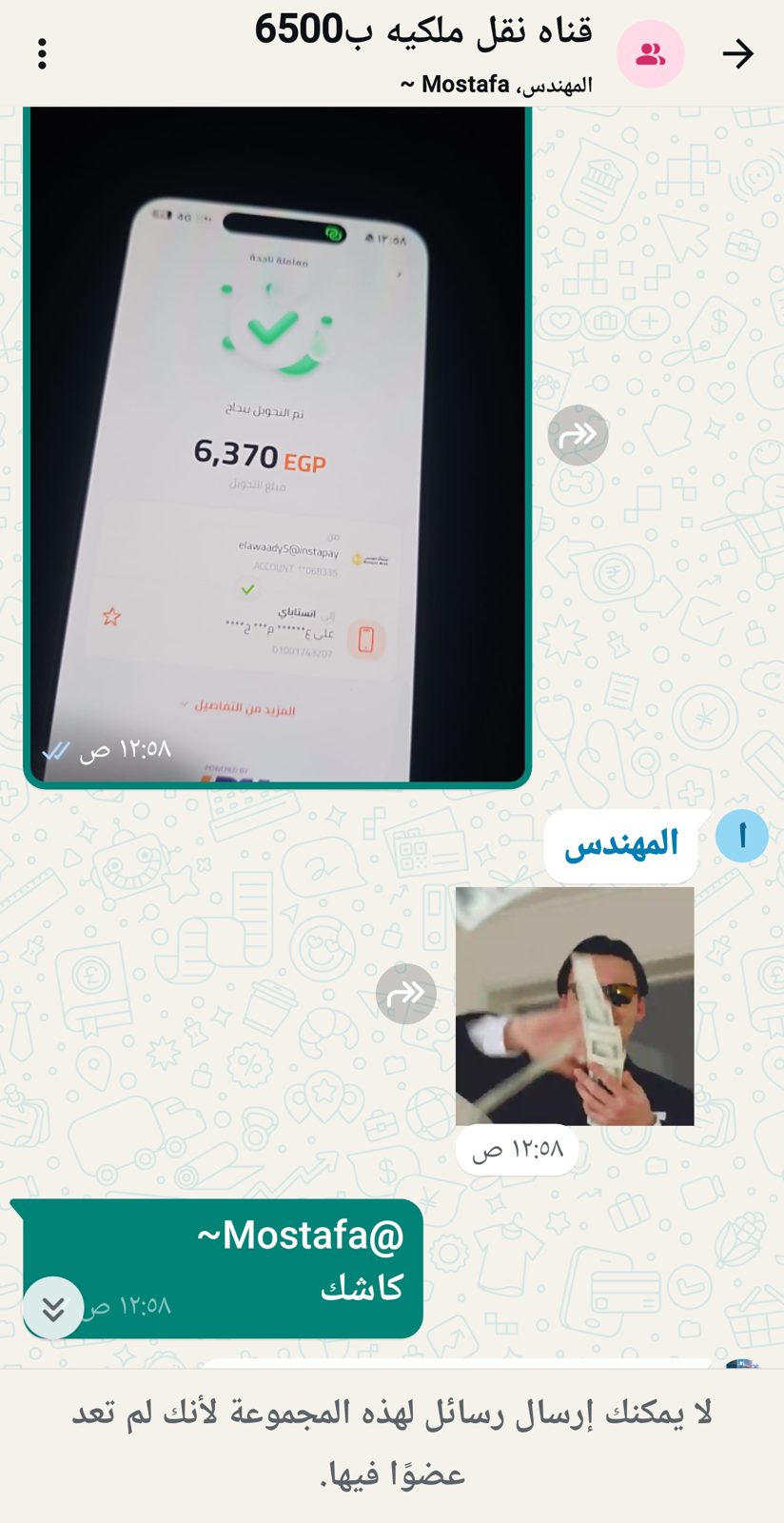 إثبات تعامل وساطة 22