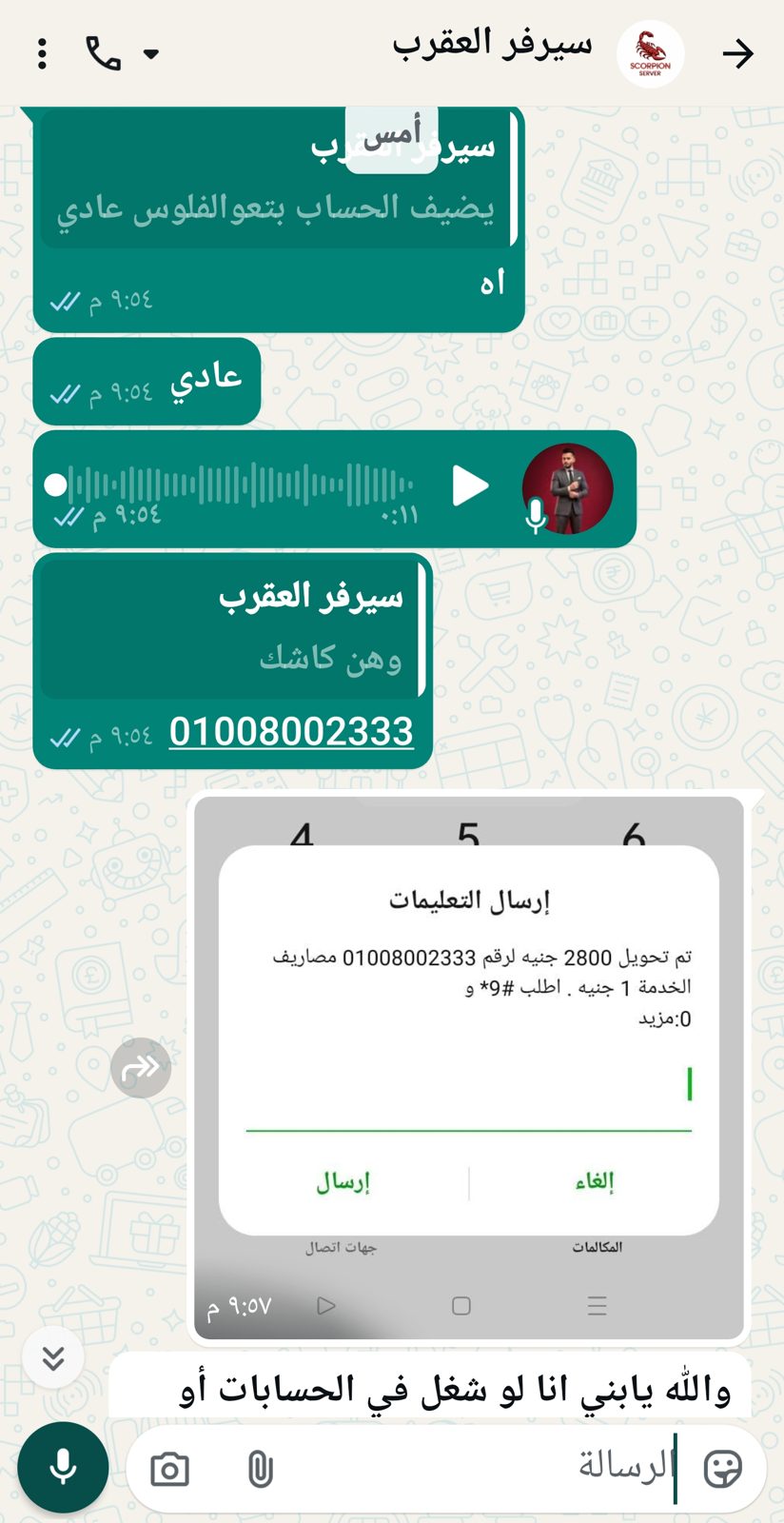 إثبات تعامل وساطة 23