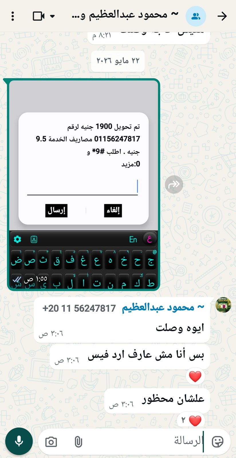 إثبات تعامل وساطة 24