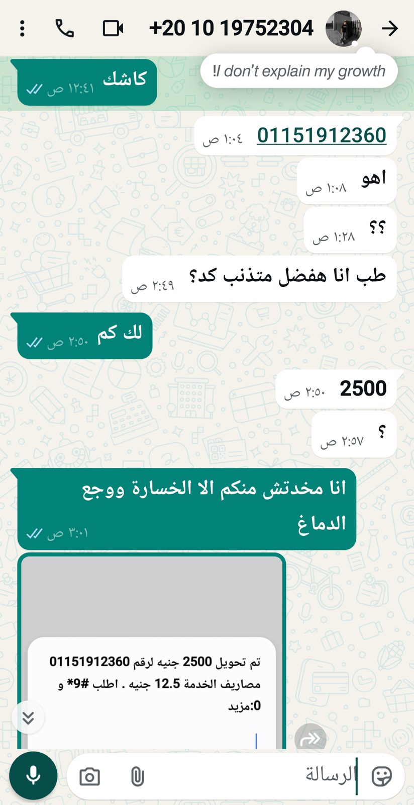 إثبات تعامل وساطة 25