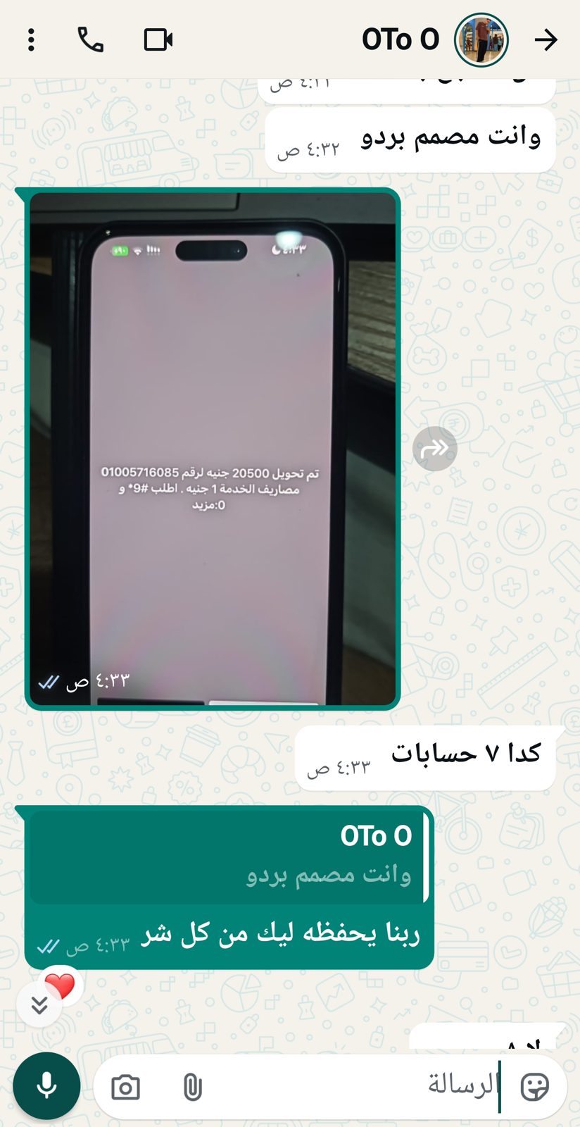 إثبات تعامل وساطة 26