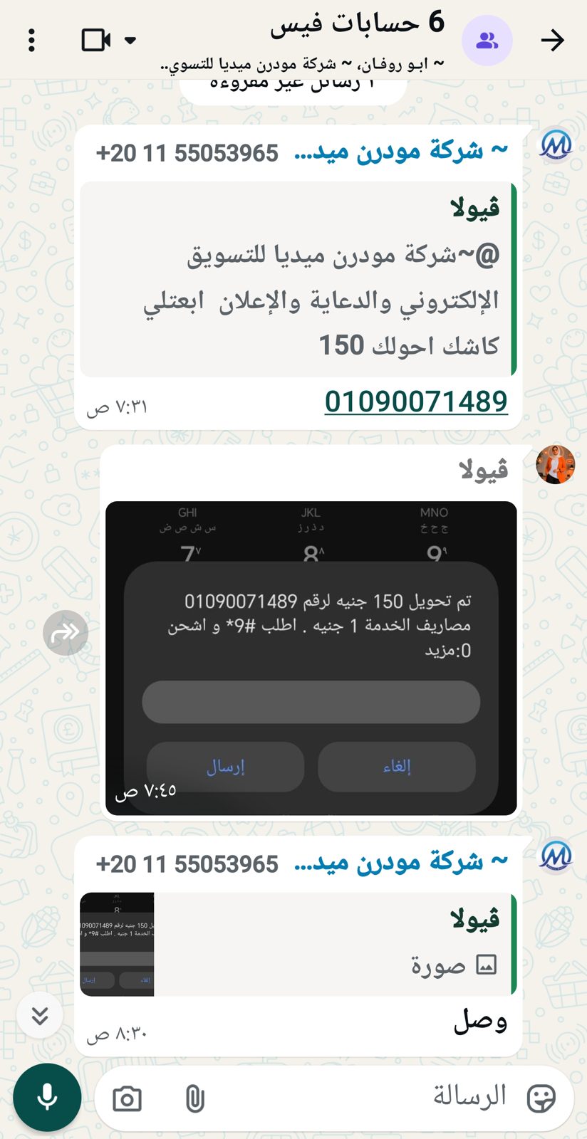 إثبات تعامل وساطة 27