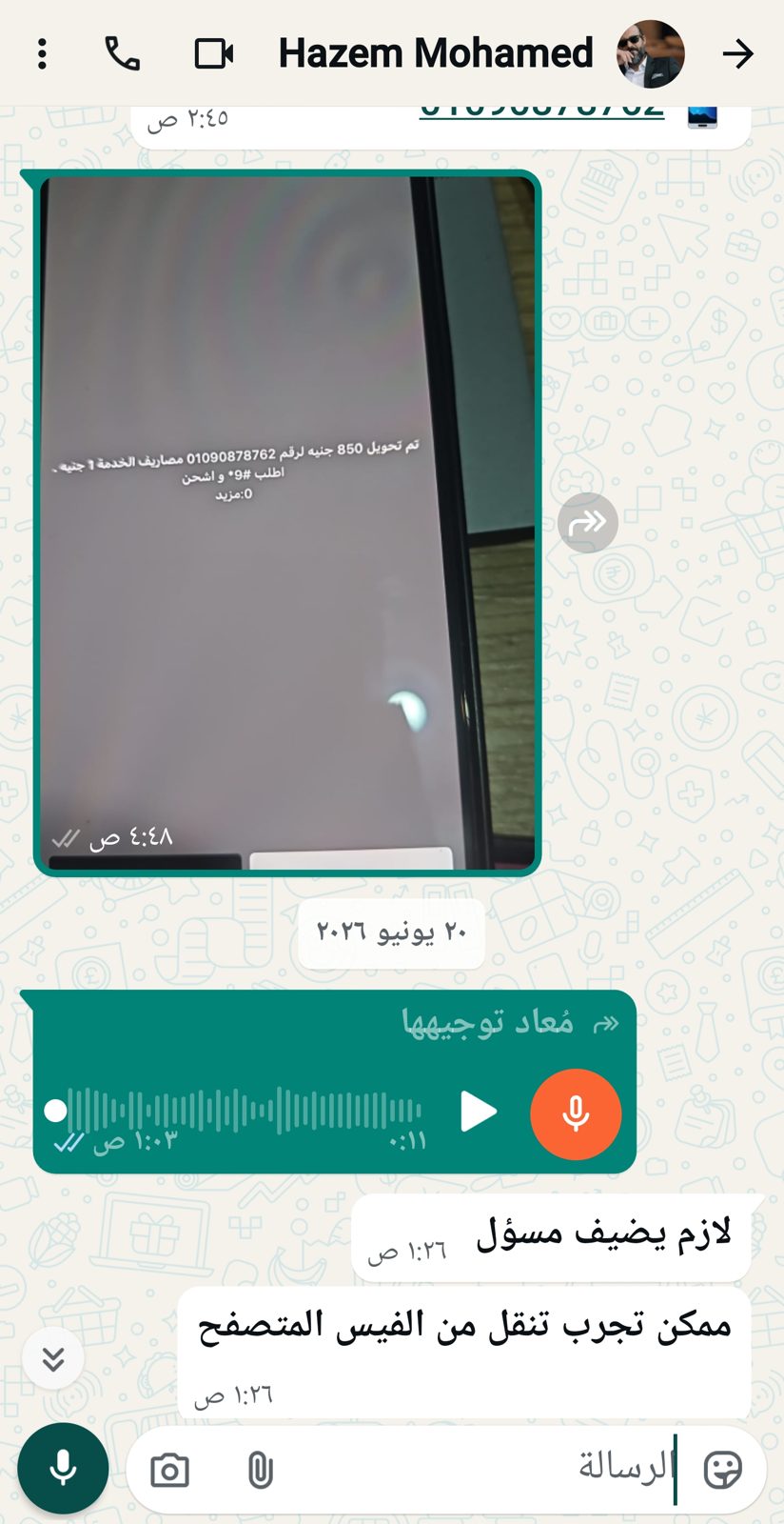 إثبات تعامل وساطة 28
