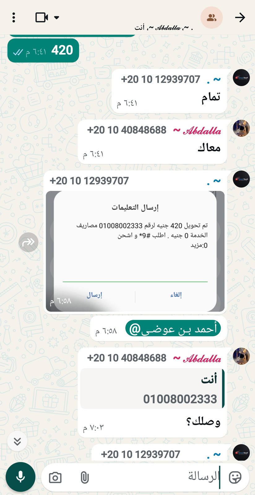 إثبات تعامل وساطة 29