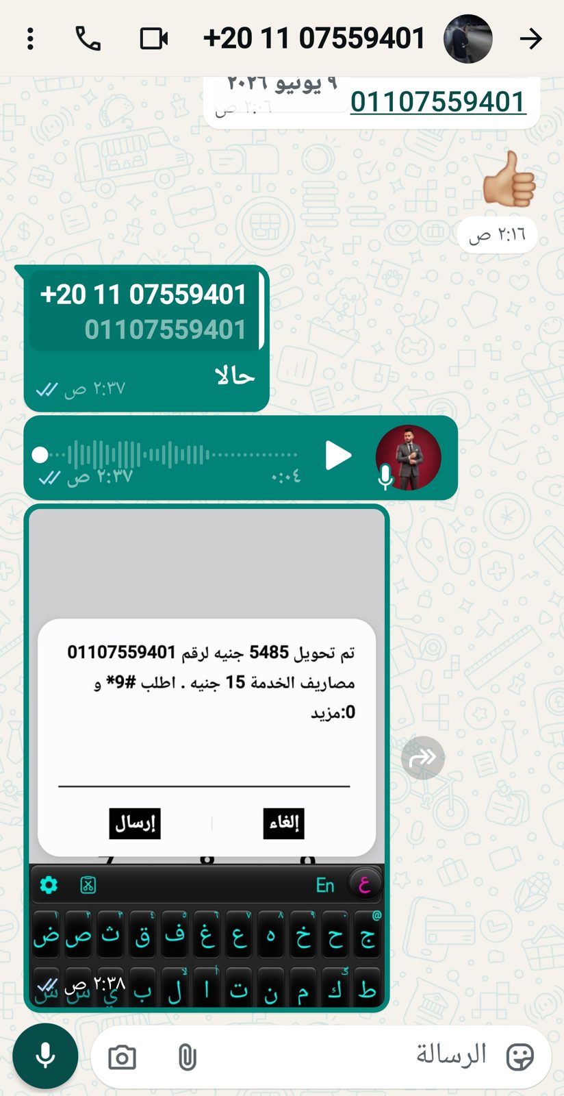 إثبات تعامل وساطة 30