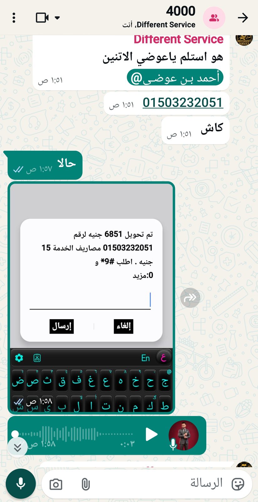 إثبات تعامل وساطة 31