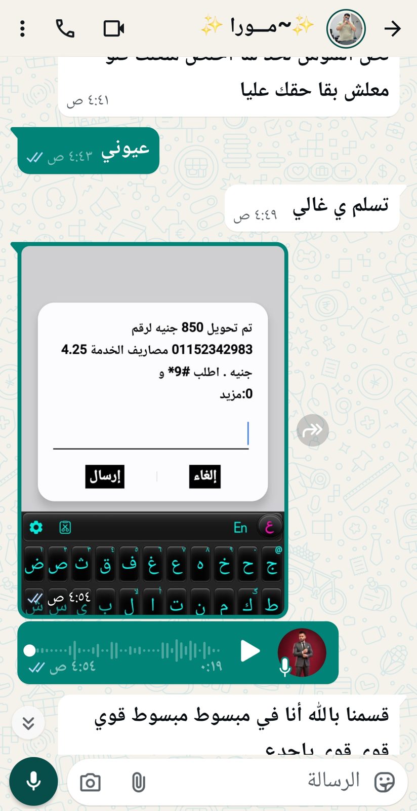 إثبات تعامل وساطة 32