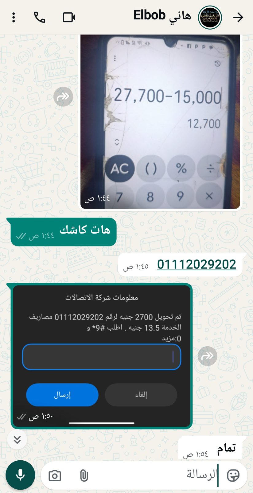 إثبات تعامل وساطة 33