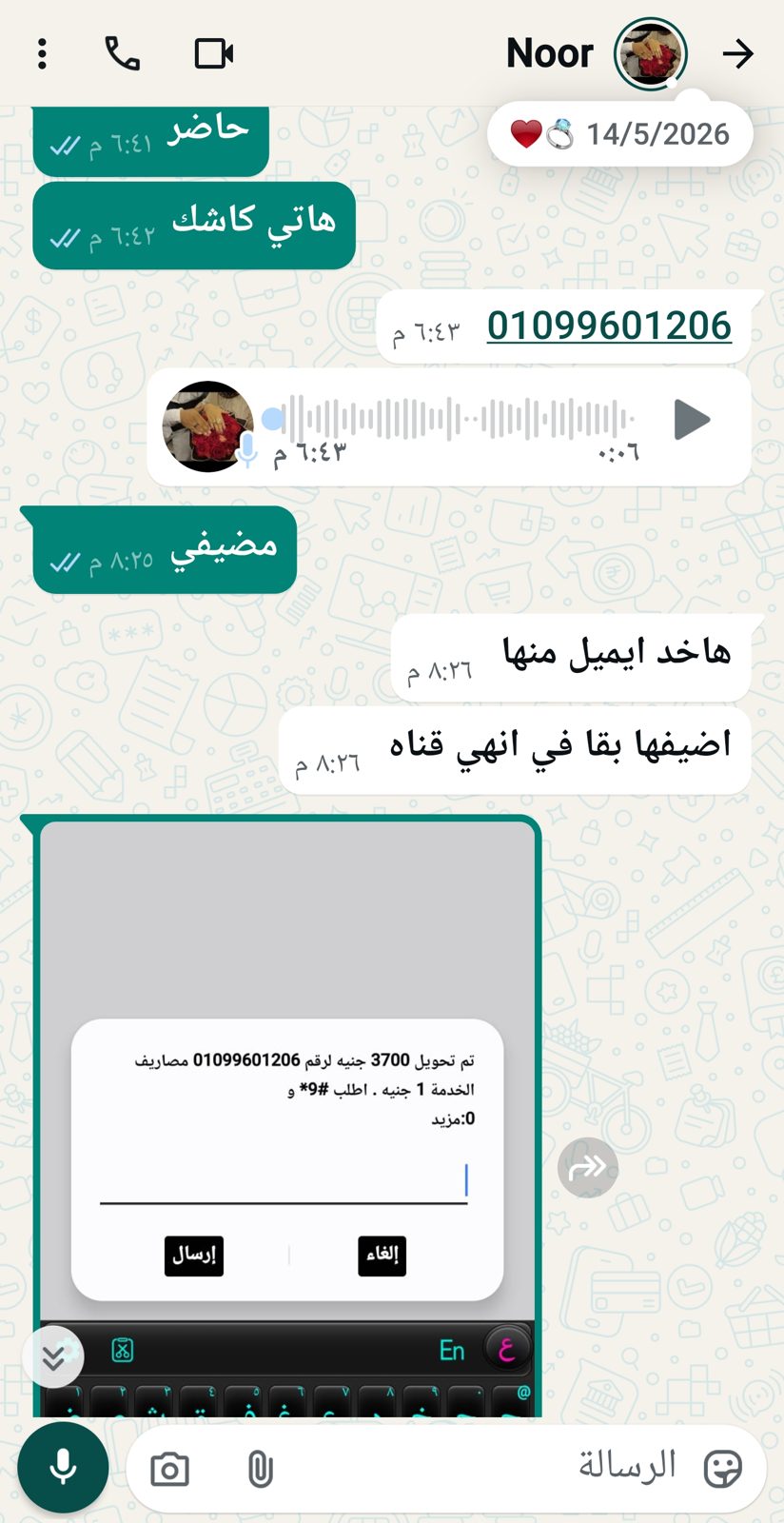 إثبات تعامل وساطة 34