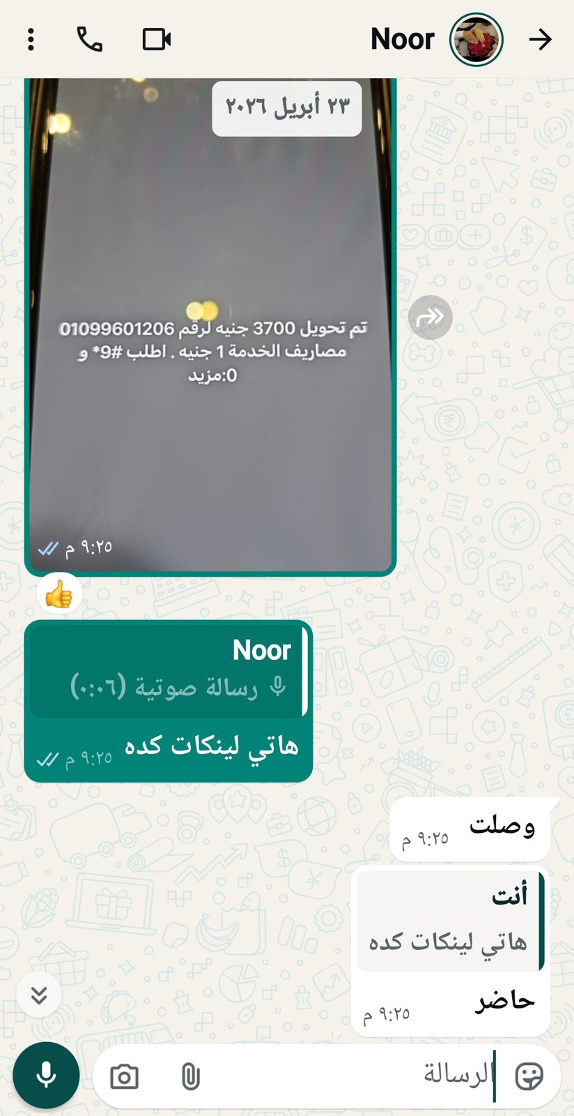إثبات تعامل وساطة 35