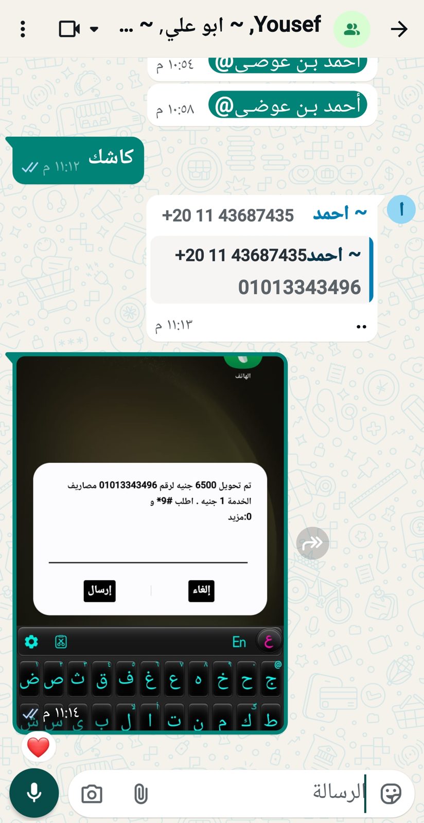 إثبات تعامل وساطة 36