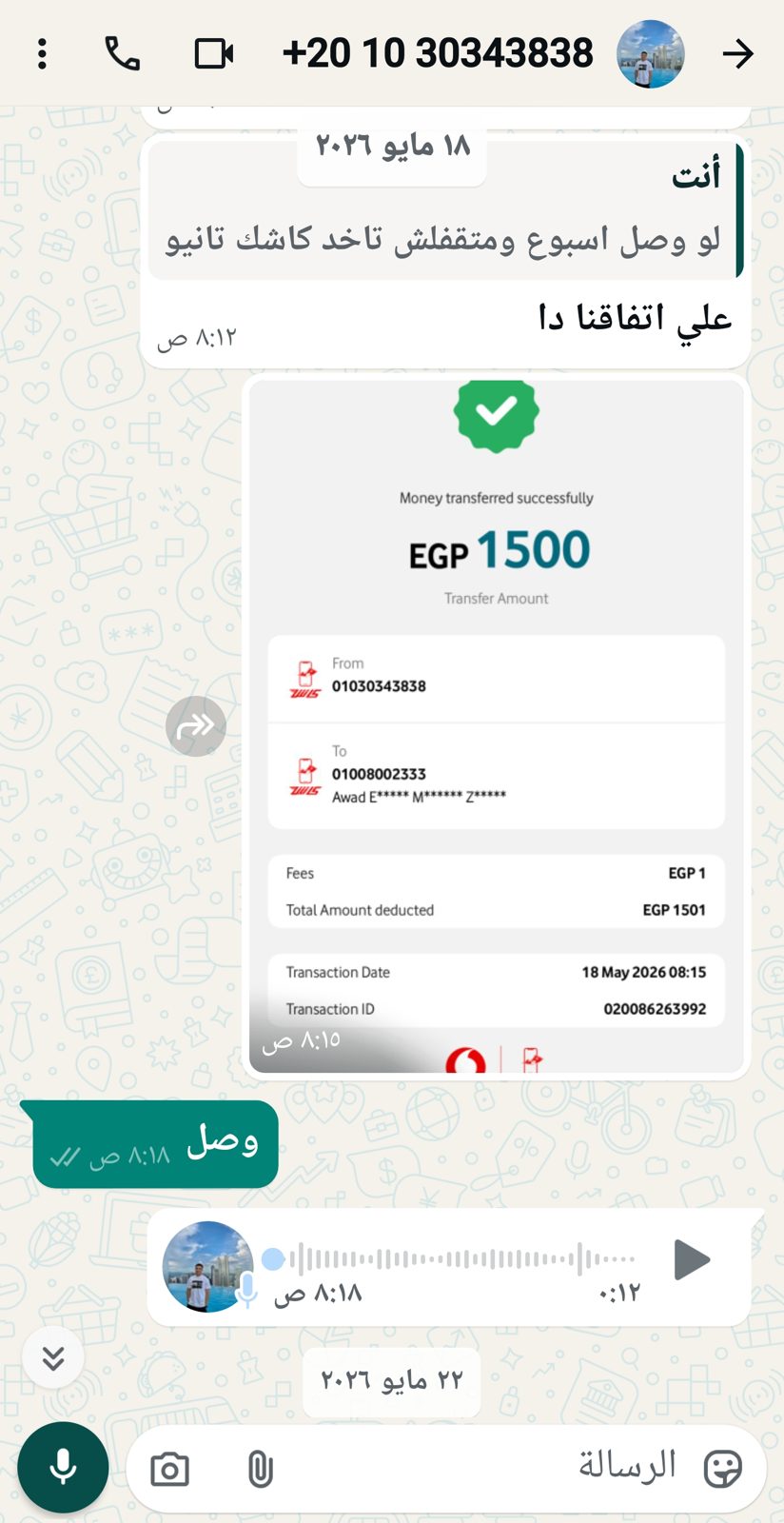 إثبات تعامل وساطة 37