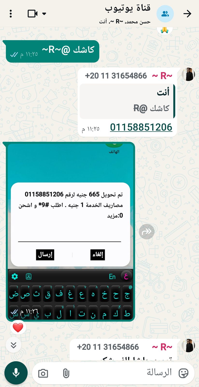 إثبات تعامل وساطة 38