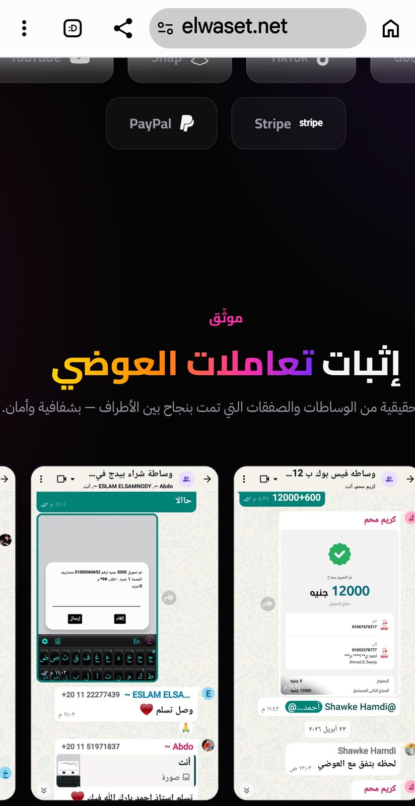 إثبات تعامل وساطة 39