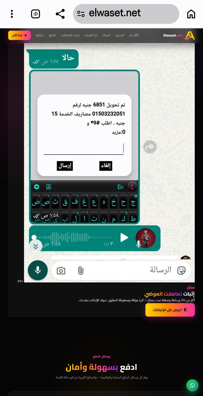 إثبات تعامل وساطة 40
